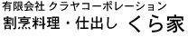 株式会社三協