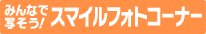 X}CtHgR[i[