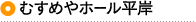 ނ߂z[