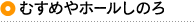 ނ߂z[̂