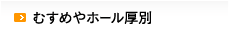 ނ߂z[