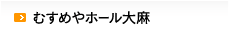 ނ߂z[喃