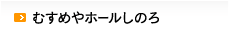 ނ߂z[̂