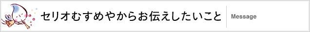 ZIނ߂₩炨`