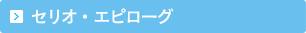 ZIEGs[O