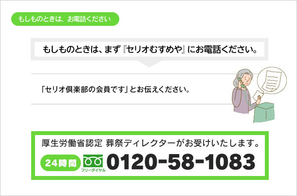 ϫƯǧץǥ쥯ޤ24֥ե꡼0120-58-1083