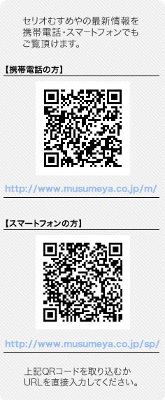 携帯サイトQR